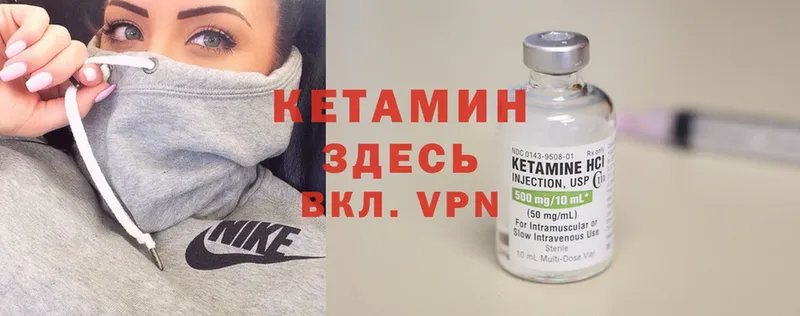 КЕТАМИН ketamine Кимры